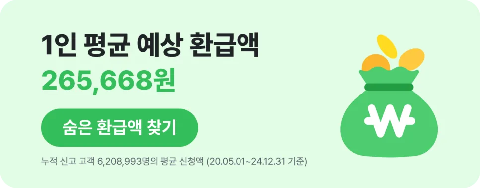 근로장려금 기한 후 신청, 95% 환급 받는 법 2026