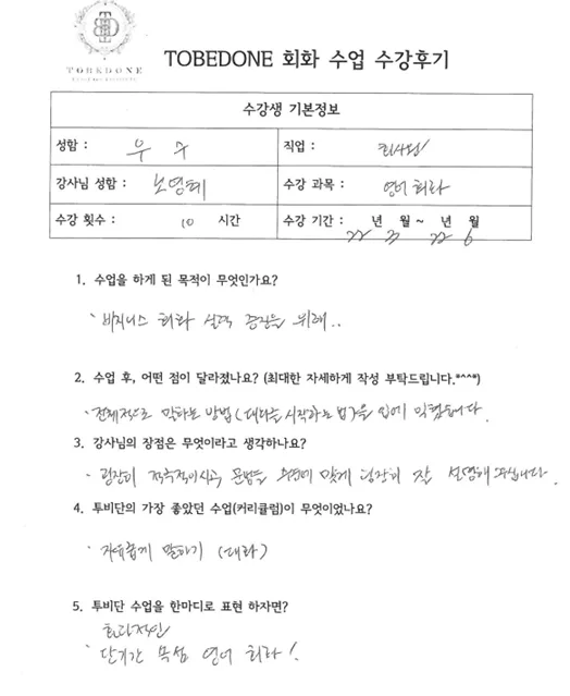 How to Learn Korean Fast in 2026: Beginner's Guide