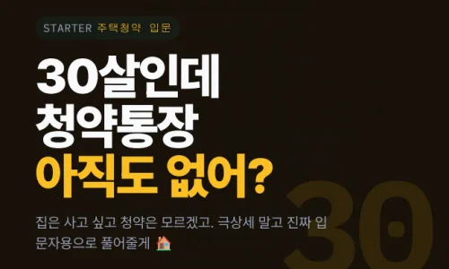 무주택 청년 대출 4가지 비교 2026: 버팀목, 월세, 청약, 햇살론 유스 2