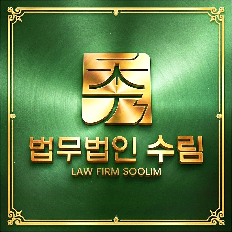 펙투스컴퍼니 사칭 투자 사기 2026: 피해자 법률구제 절차 총정리