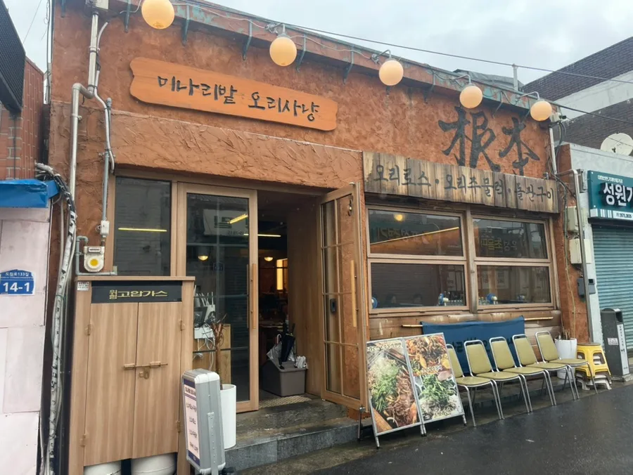 Best Korean Duck BBQ 2026: Mullae-dong's Best Eats & Art Village