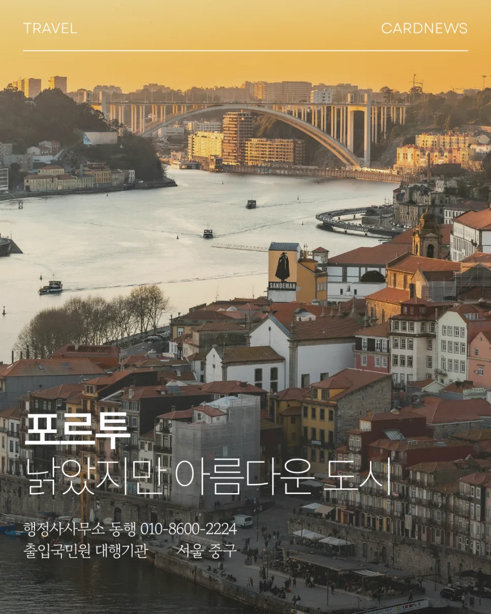거소증 성명 불일치 해결법 2026: 동일인 확인서 활용 가이드