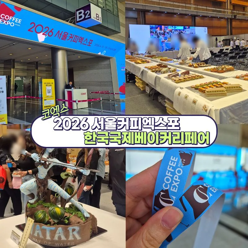 Seoul Coffee Expo 2026: Your Guide to Korea's Top Coffee & Bakery Fair