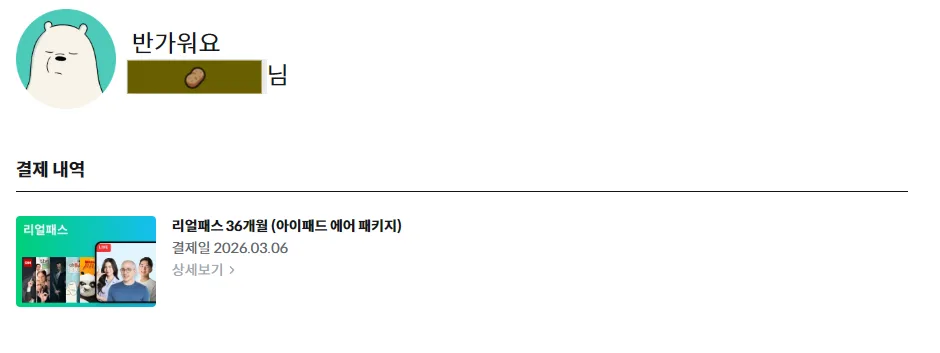 리얼클래스 환급 챌린지 2026: 영어 공부 효과 및 할인 정보 총정리 2