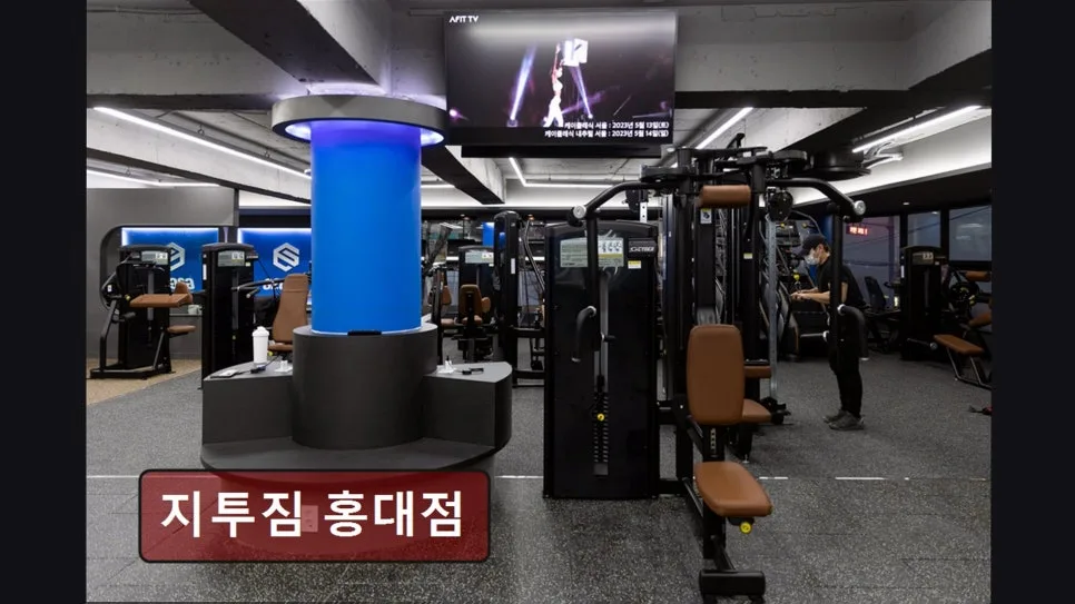 홍대 헬스장 지투짐 2026년, 체계적 수업과 최신 기구 완벽 분석