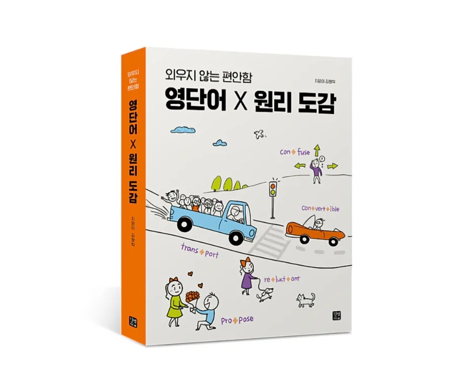 Learn Korean: Master Vocabulary Without Memorization (2026)