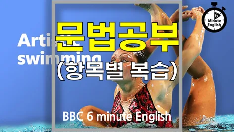 아티스틱 스위밍: 물속 발레의 모든 것 2026년 완벽 분석