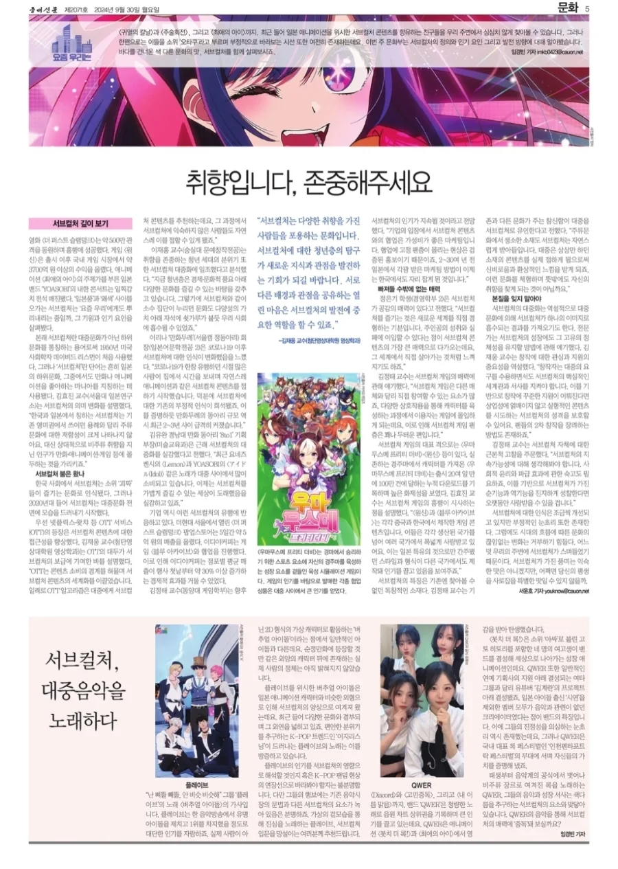 대학일기 2024년 10월, 캠퍼스 문화와 축제 경험기