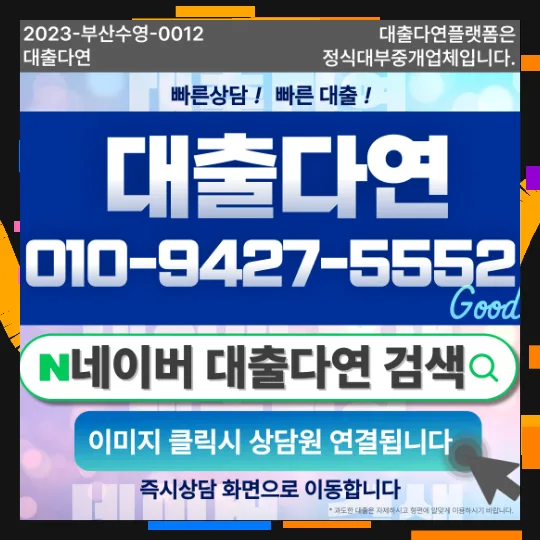 무학동 직장인대출, 2026년 핵심 조건 비교와 현명한 선택법