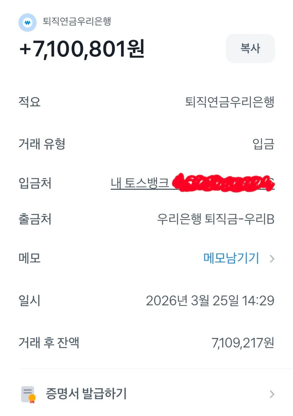 건설근로자 퇴직금 IRP 수령, 2026년 지급일과 기간 총정리