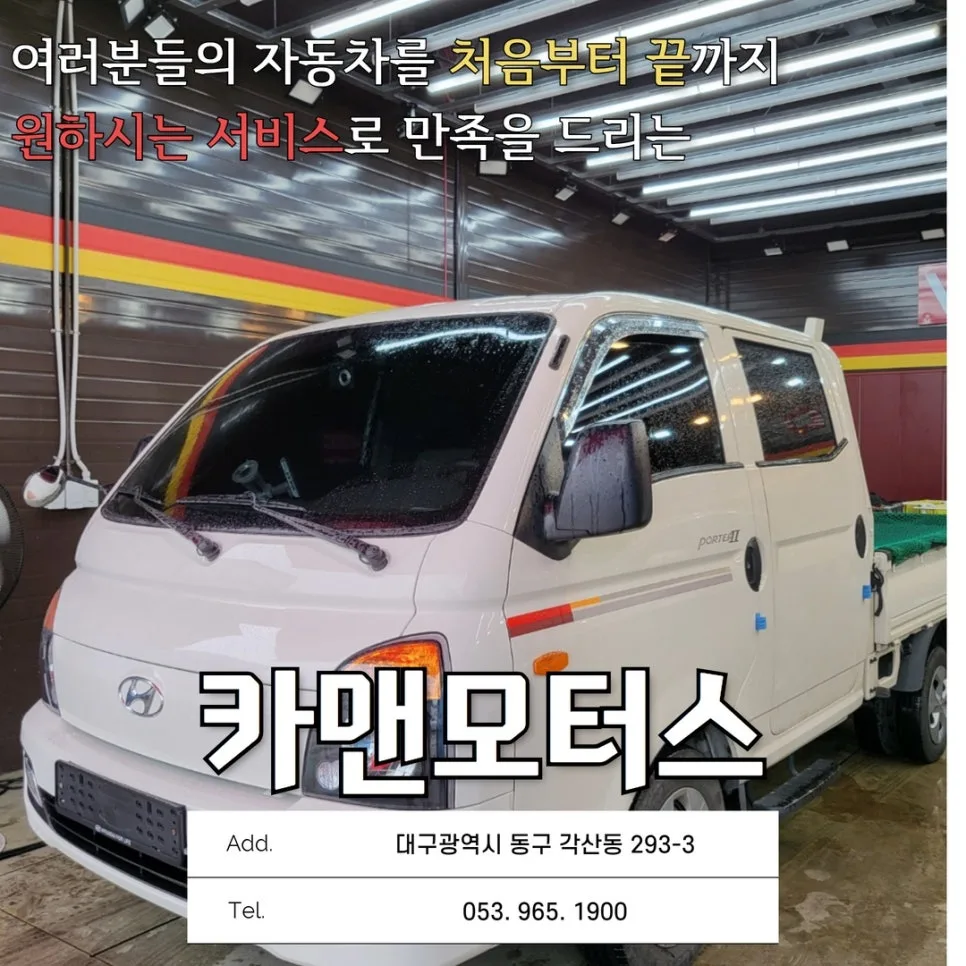 대구 자동차 정비 2026: 믿을 수 있는 곳 찾는 5가지 기준