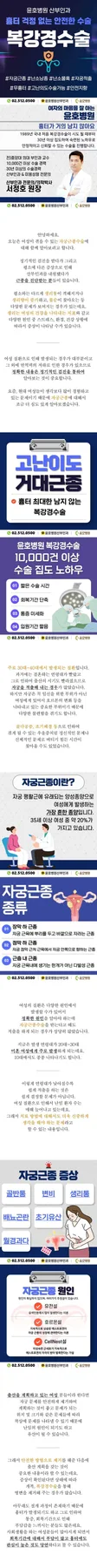 자궁 근종 수술 전후 관리법 2026: 회복 기간과 부작용 총정리