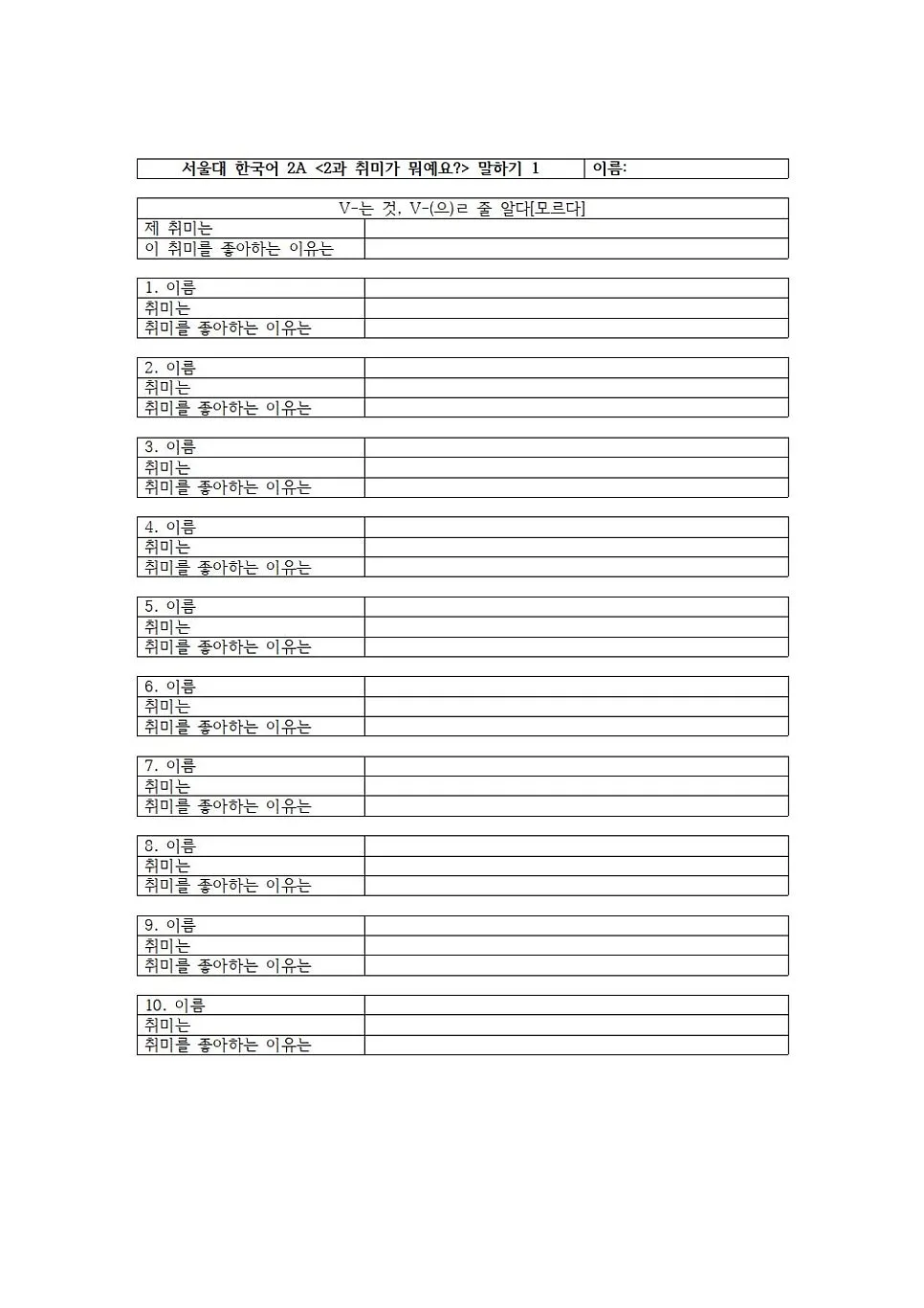 성인 한국어 말하기 수업, 2026년 최신 교수법 3가지