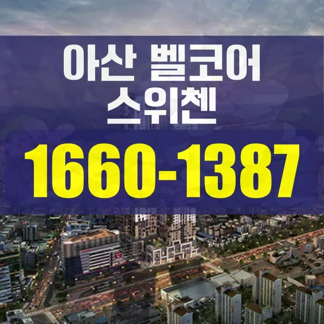 Asan KCC Bellcore Switzen: 2026 Investment & Housing Guide