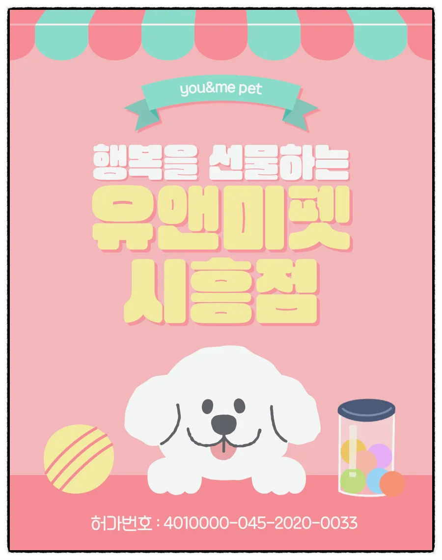 남양주 푸들 분양 2026: 유앤미펫 건강한 반려견 입양 후기