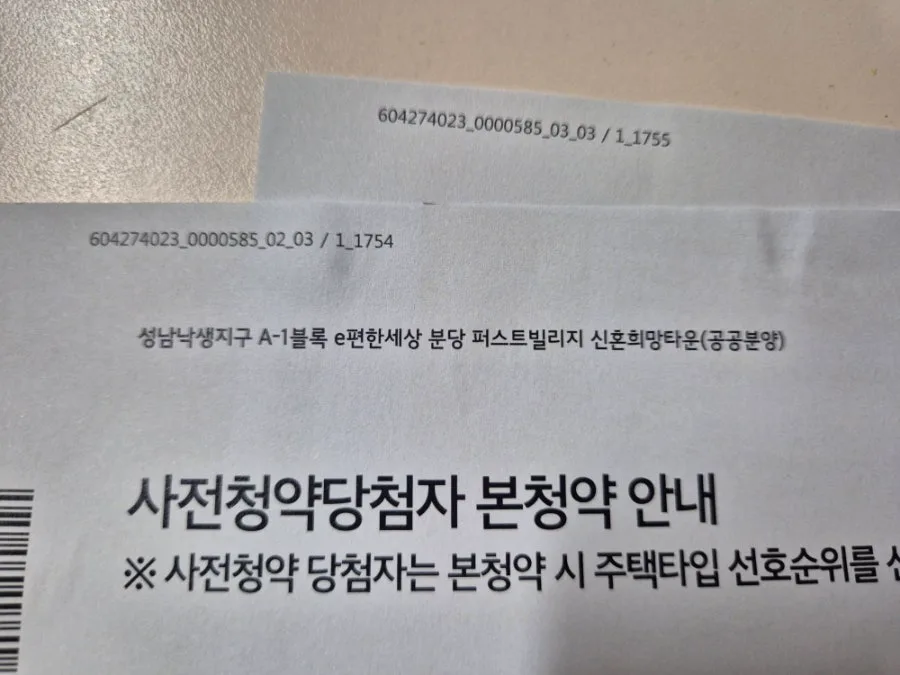 낙생지구 본청약 2026: 분양가, 대출, 로얄동 분석