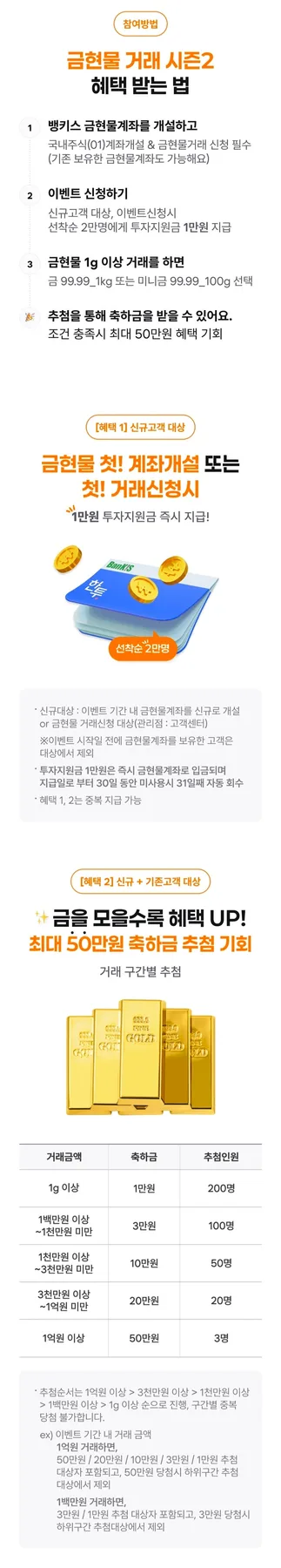 한국투자증권 금현물계좌 개설 2026: 1만원 혜택 받는 법
