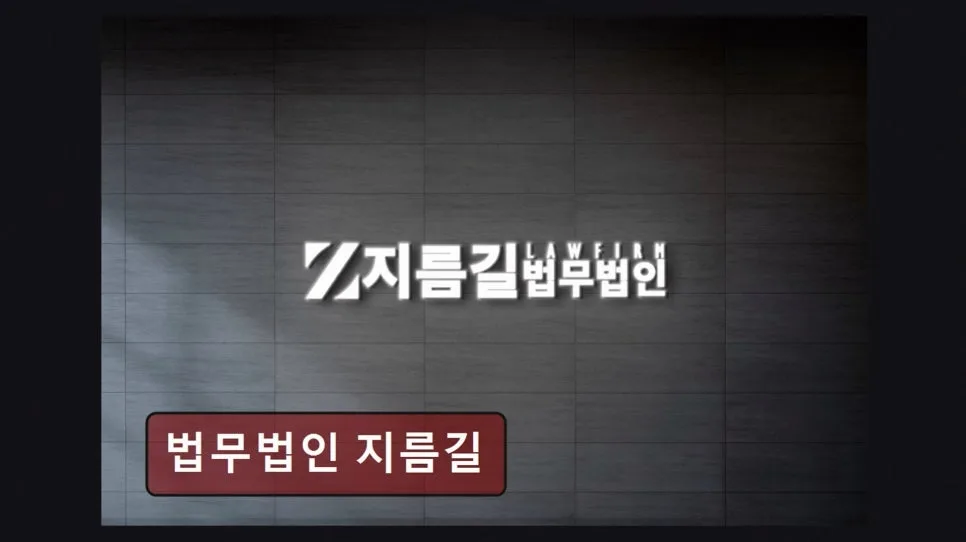 개인회생 기간 단축, 법무법인 지름길 성공 사례 2026