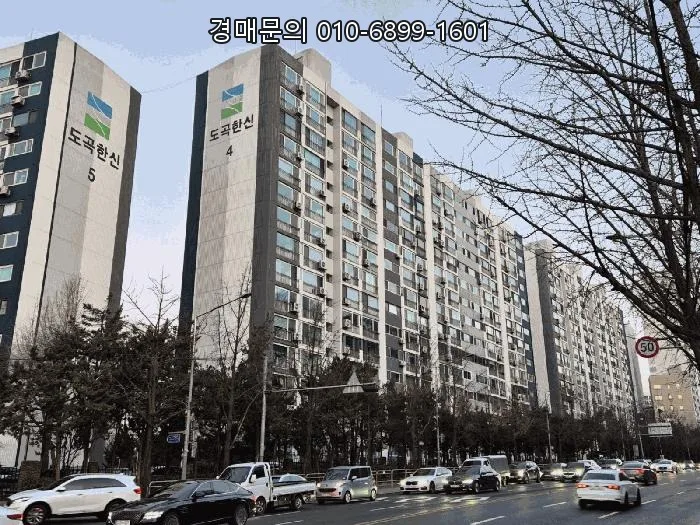 도곡한신아파트 경매, 2026년 5월 21일 최저가 24억으로 잡는 법