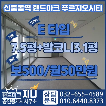 신중동역 사무실 월세, 2026년 개인 작업실 최적화 조건은?