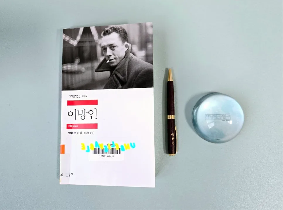 카뮈의 '이방인' 핵심 줄거리와 부조리 의미 2026년 완벽 분석