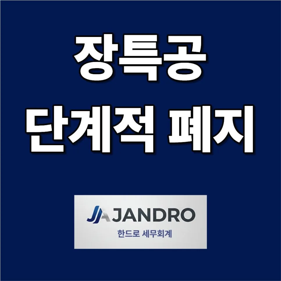 Korea's Property Tax Debate 2026: What It Means for US Investors