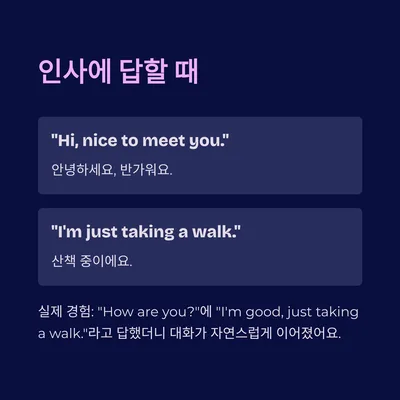 건대 호수공원 외국인과 영어 대화 꿀팁 2026년 최신판 2