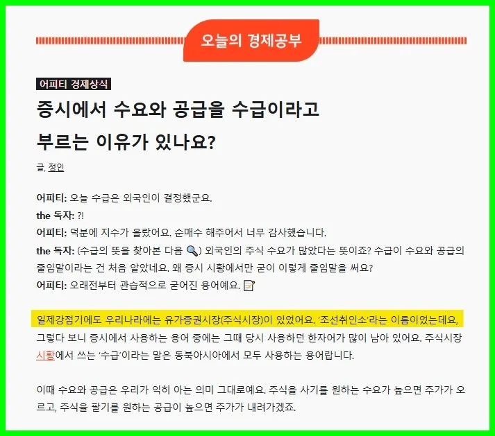 100년 전 한국 주식 시장: 2026년에도 통하는 투자 원칙은?