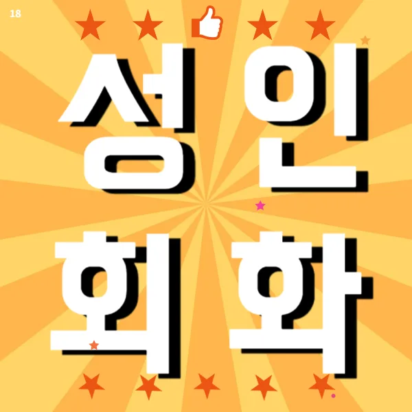 포항 직장인 영어회화, 실전 활용법 2026년 총정리