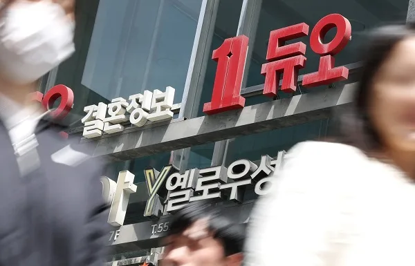 듀오 개인정보 유출 2026: 회원 43만명 정보 노출 사고 총정리