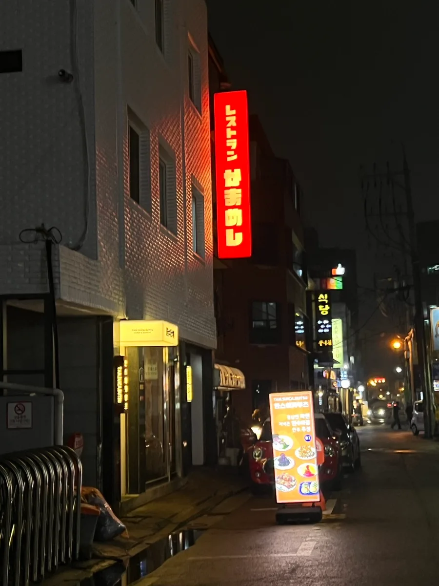 성수 라멘 맛집 탄스이카부츠 솔직 후기 (2026년 기준) 3