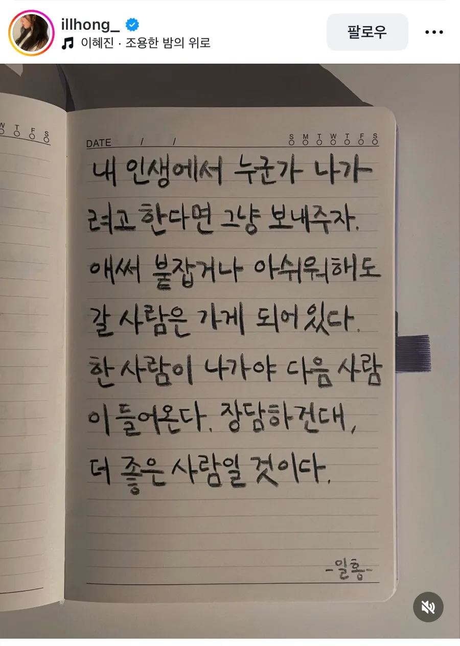 2026년 4월 일상: 주식 손절부터 다이어트 성공까지