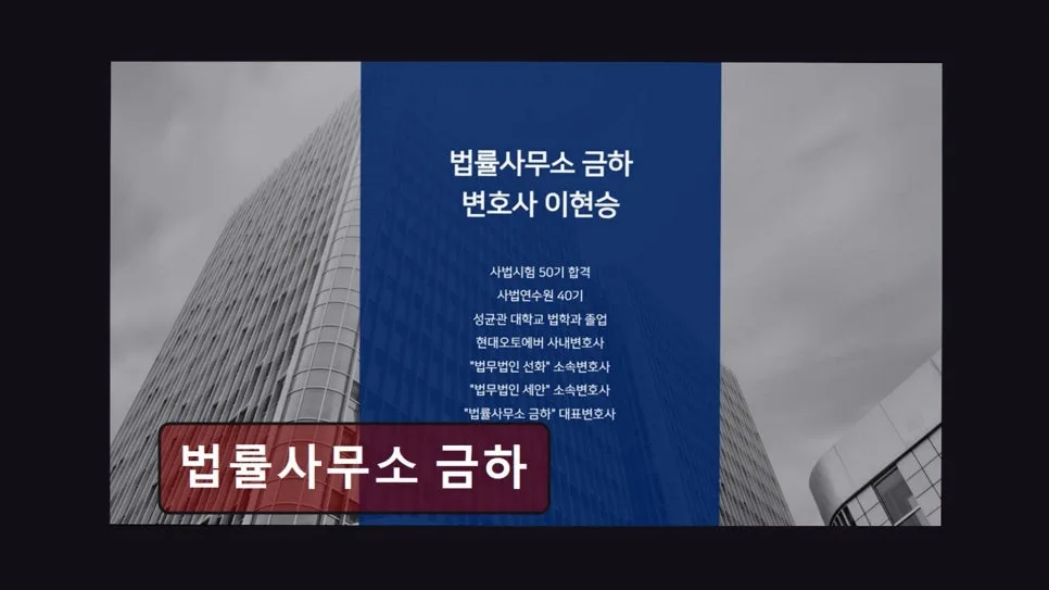 법률사무소 금하 2026년, 여성 변호사 상담 후기 및 비용 2