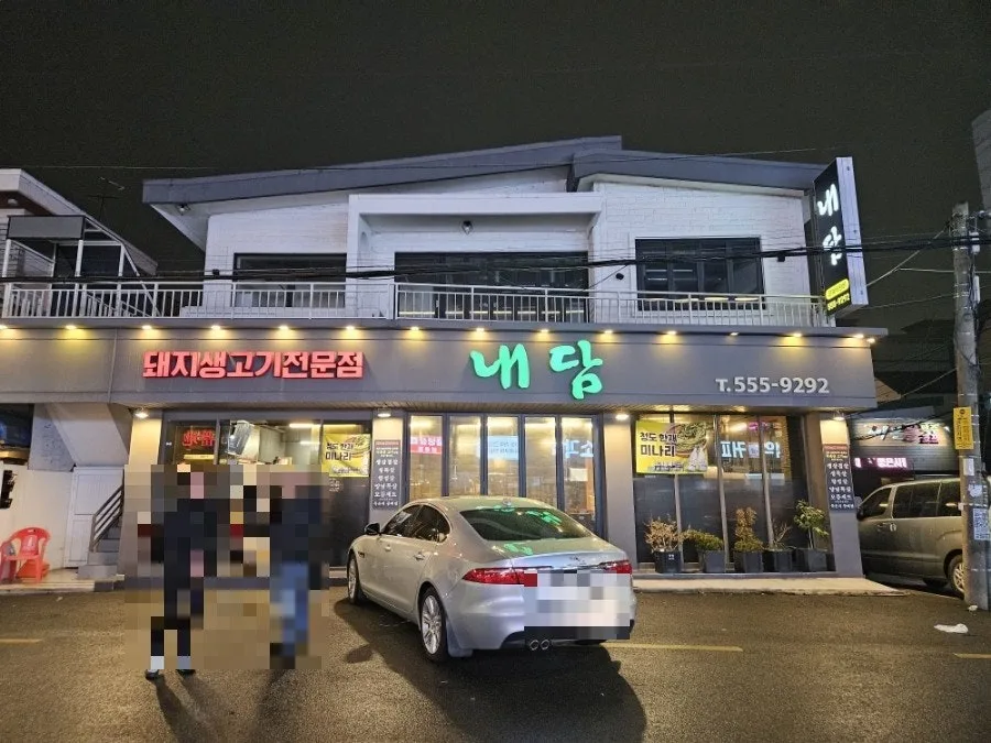 Best Korean BBQ in Busan: Naedam Samgyeopsal Guide 2026