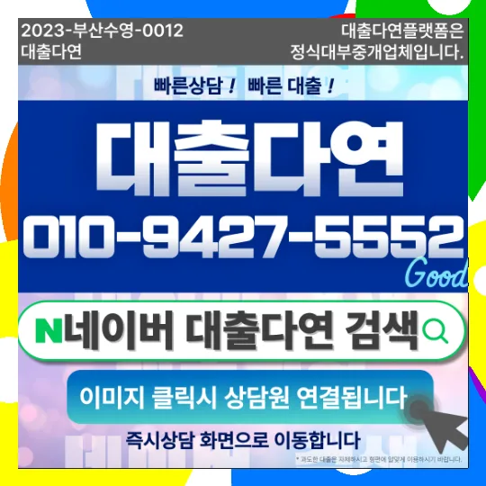 2026년 고령대출 금리 비교: 현명한 자금 확보 전략 5가지