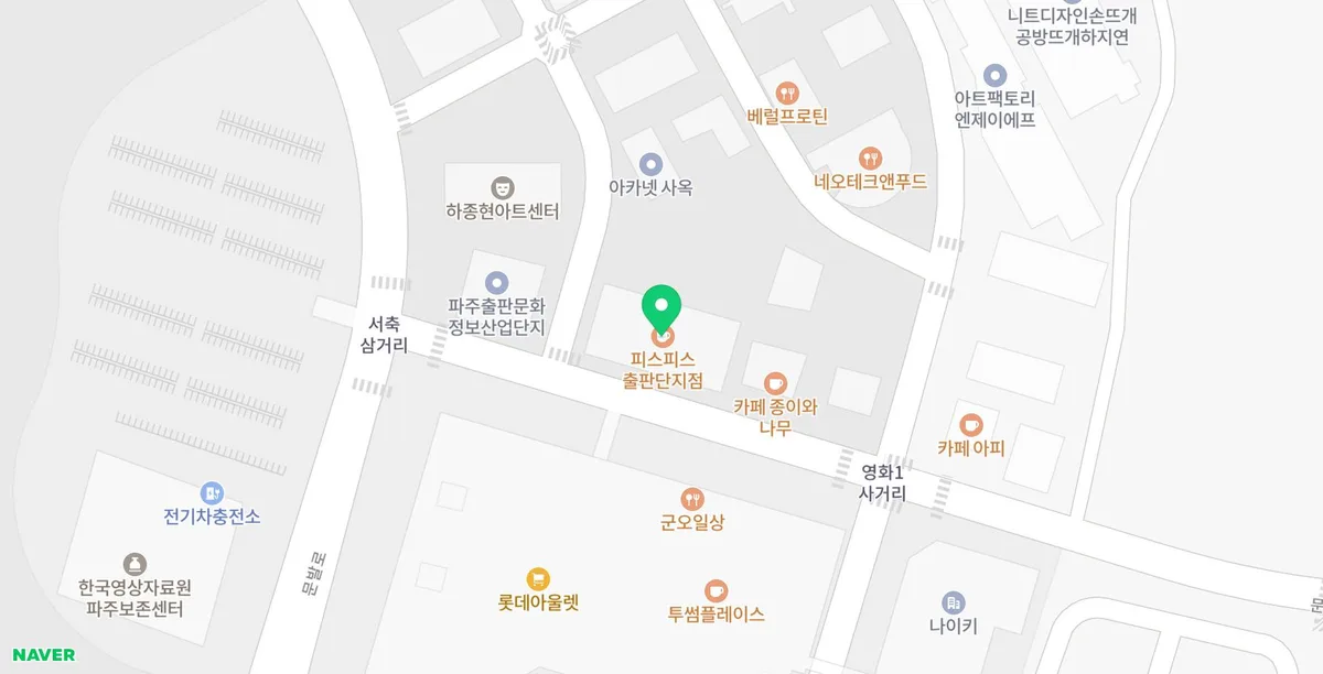 파주 반려동물 동반 카페 피스피스, 2026년 방문 꿀팁 총정리 2