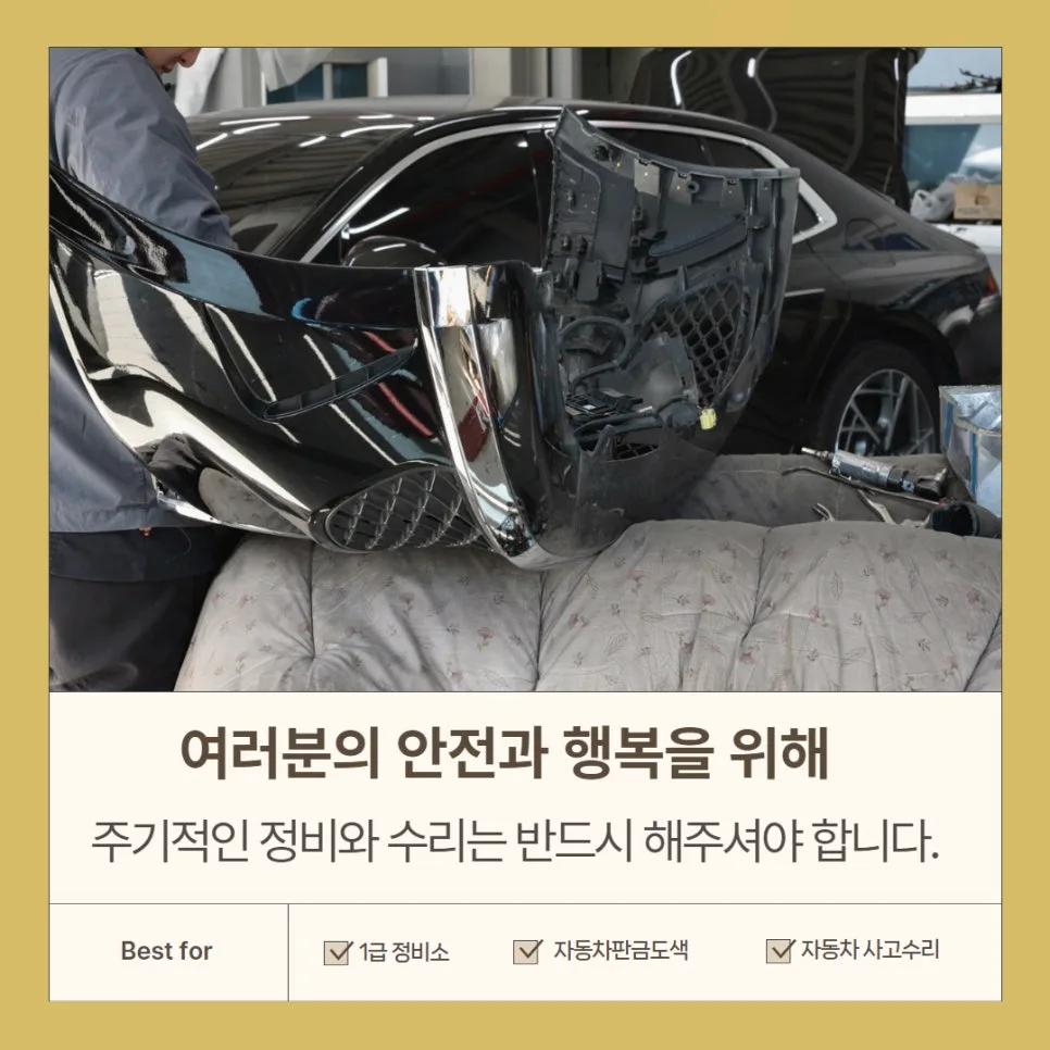 대구 차량 수리 2026: 1급 정비소 선택 기준과 실제 후기