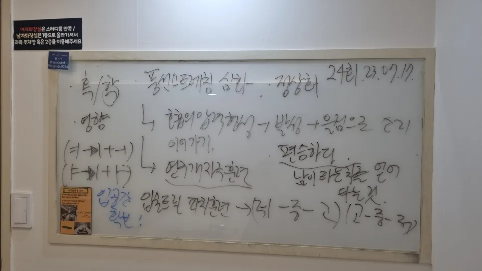 목소리 전달력 높이는 발성/발음 교정법 2026 (부산 코치)