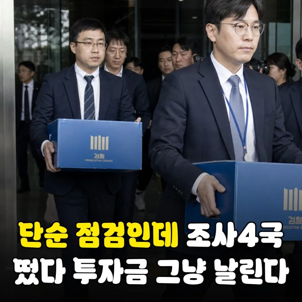 하나금융 세무조사 2026: 탈세 혐의와 금융 구조개혁 영향 분석