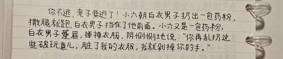 중국어 원서 필사 2026: '장상사' 속 阴恻恻 해석과 비용 비교