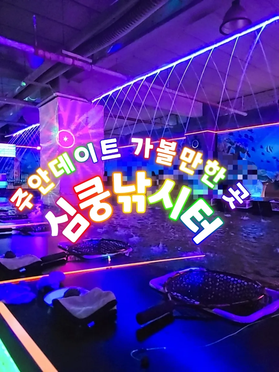 인천 실내 놀거리 BEST 5가지 2026년 총정리