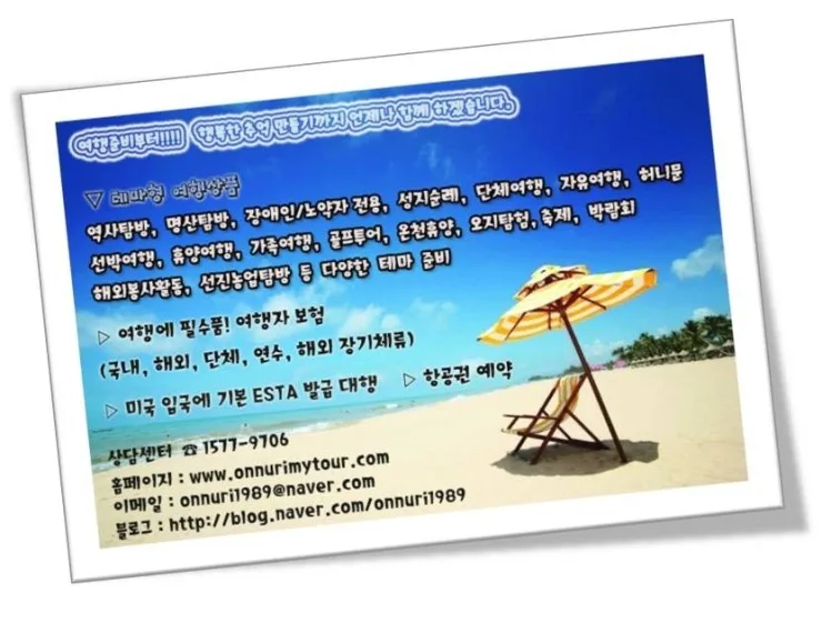 2026년 단체여행자보험 완벽 가이드: MT, 동호회 가입 꿀팁 2