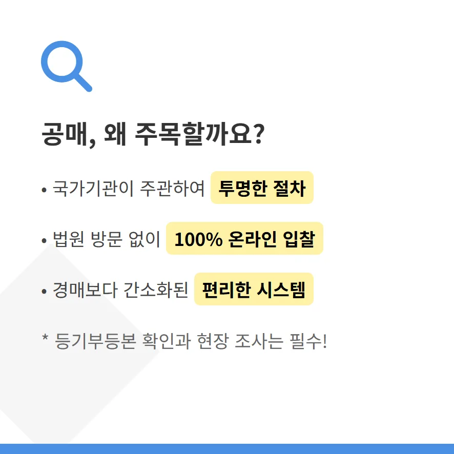 온비드 공매 입찰 완벽 가이드 2026: 초보자도 성공하는 방법 2