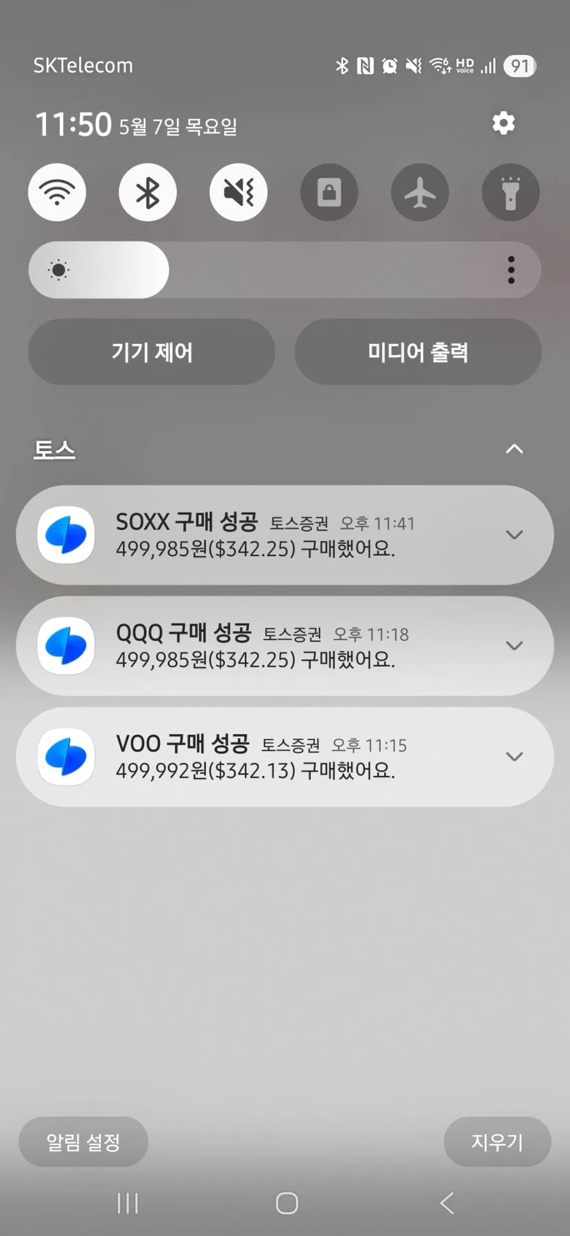 토스 주식 모으기 23주차: 미국 ETF 장기 투자 수익률 21% 달성 비결 2026
