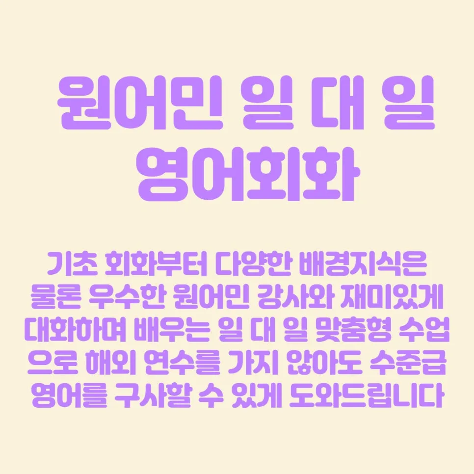 대방역영어회화, 2026년까지 실력 향상하는 맞춤 학습법 3