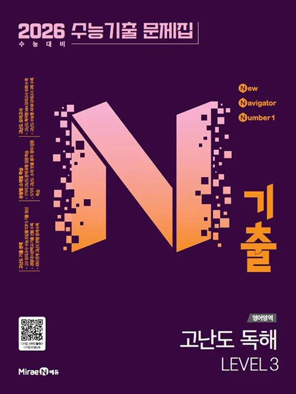 부산 특목고/자사고 고입 영어 공부법 2026년 완벽 대비