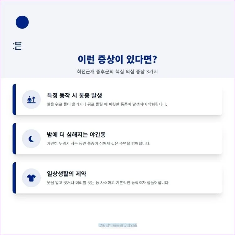 보험 적용 정형외과 2026년 선택 가이드: 편의시설 & 비용 비교 2