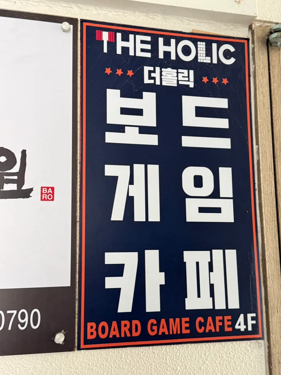 용인 구성역 보드게임 카페 2026: 데이트 코스 추천 및 놀거리 완벽 정리