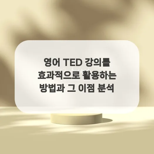 Learn Korean with TED Talks: Maximize Your Skills 2026