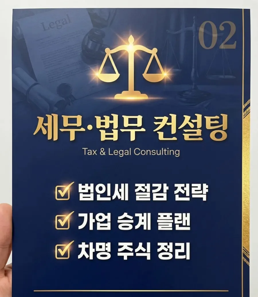 2026년 가업승계, 자녀에게 회사 물려주는 최적 시점은?